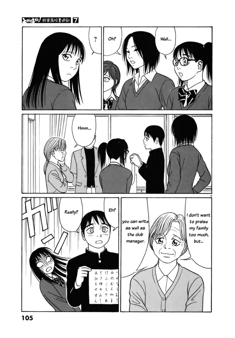 Read Tomehane Manga Online
