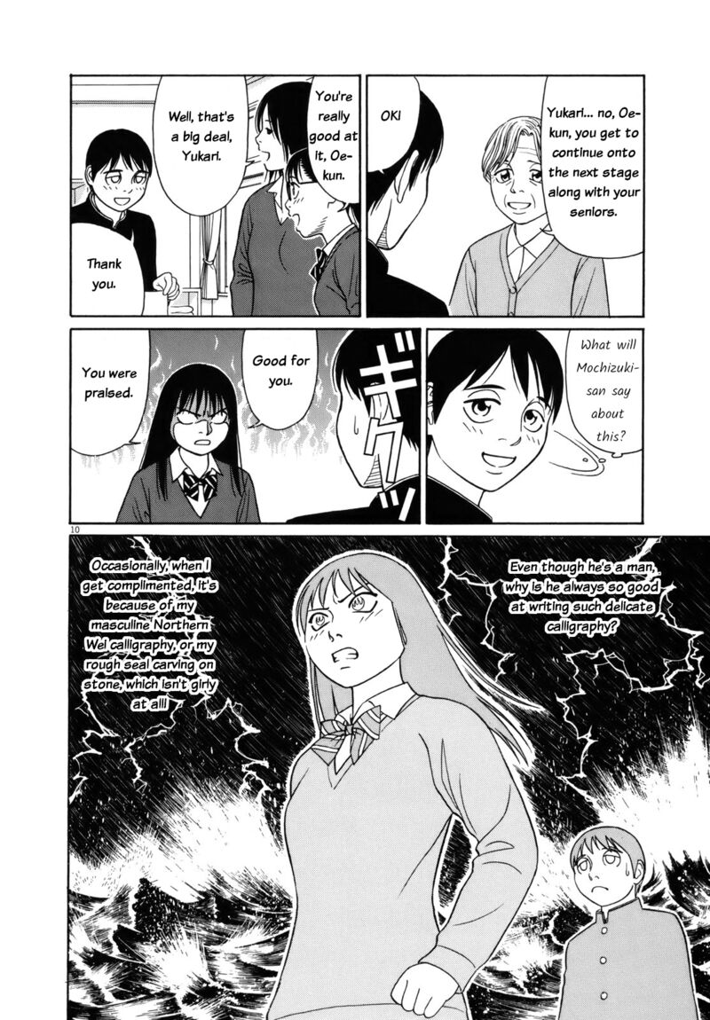 Read Tomehane Manga Online