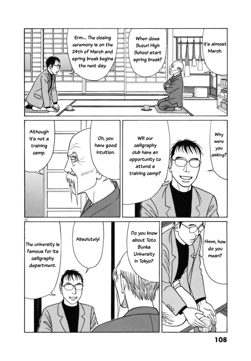 Read Tomehane Manga Online