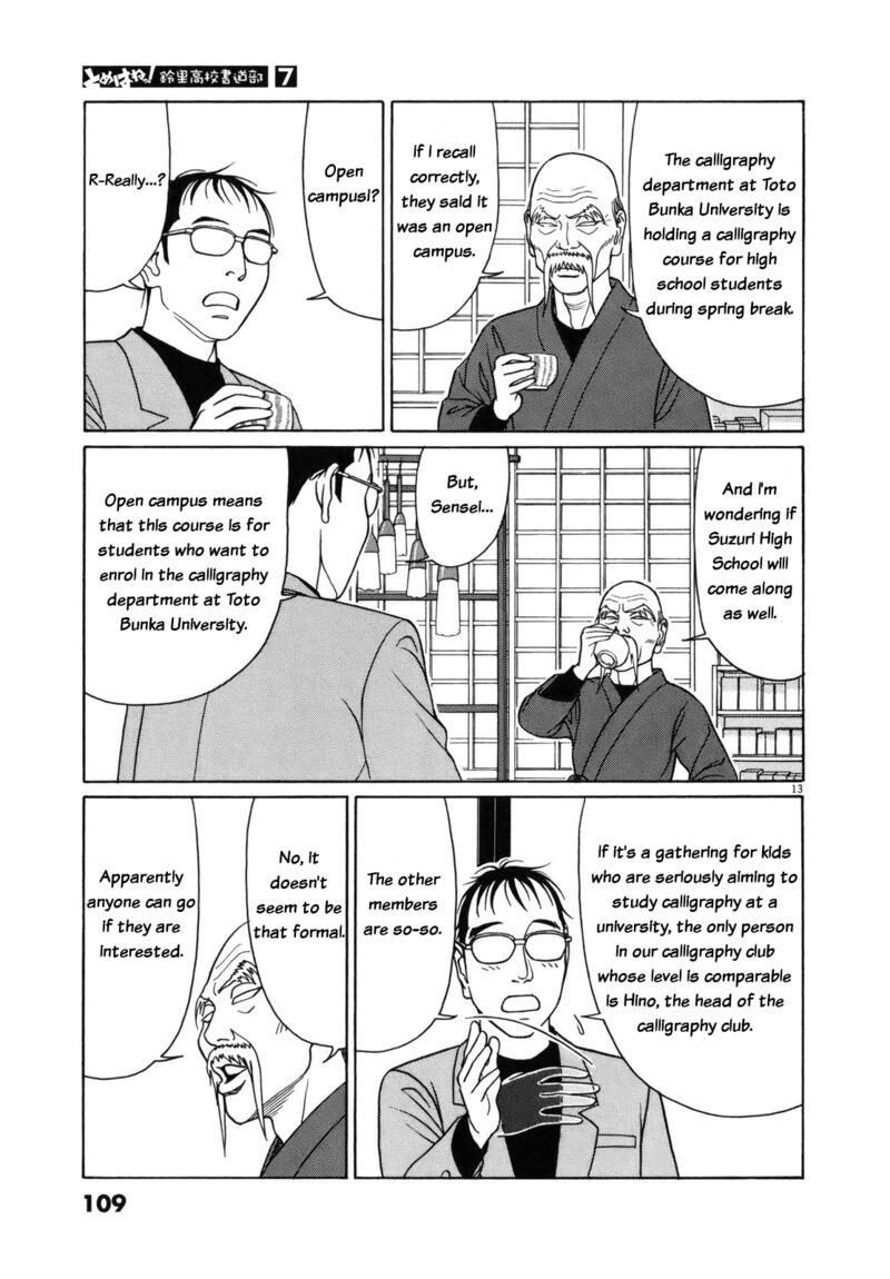 Read Tomehane Manga Online