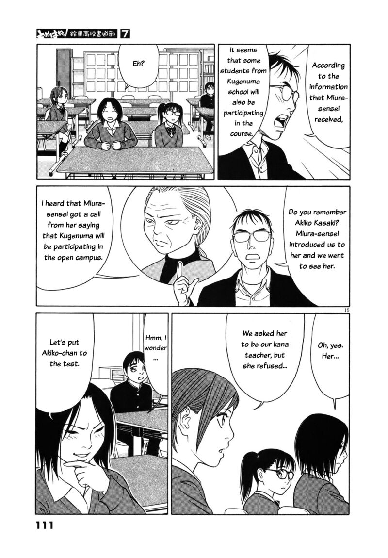 Read Tomehane Manga Online