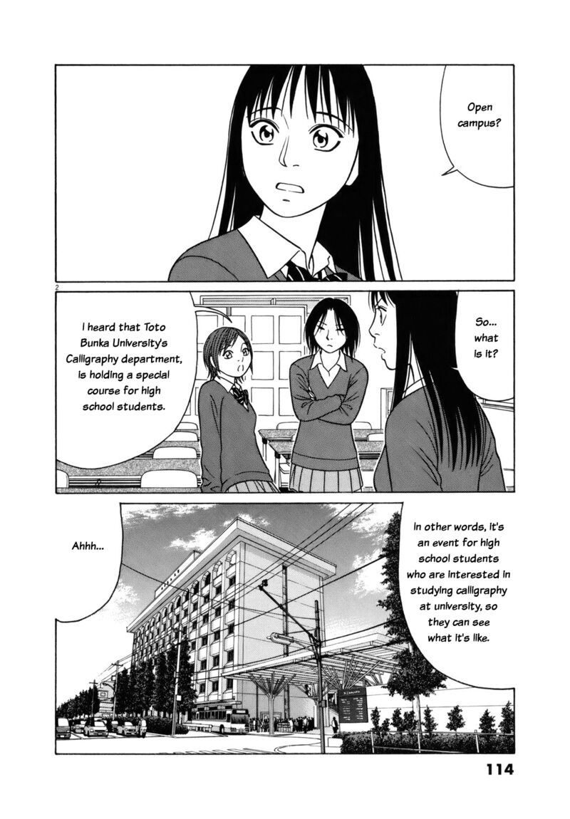 Read Tomehane Manga Online