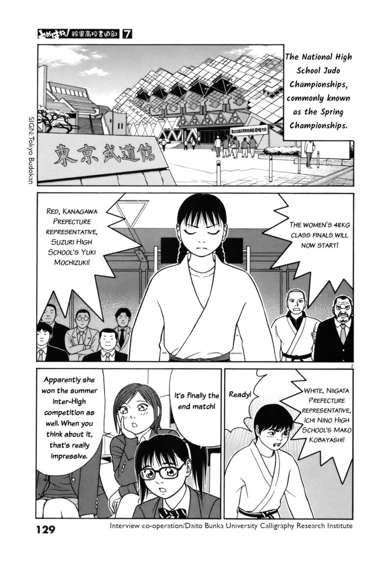 Read Tomehane Manga Online