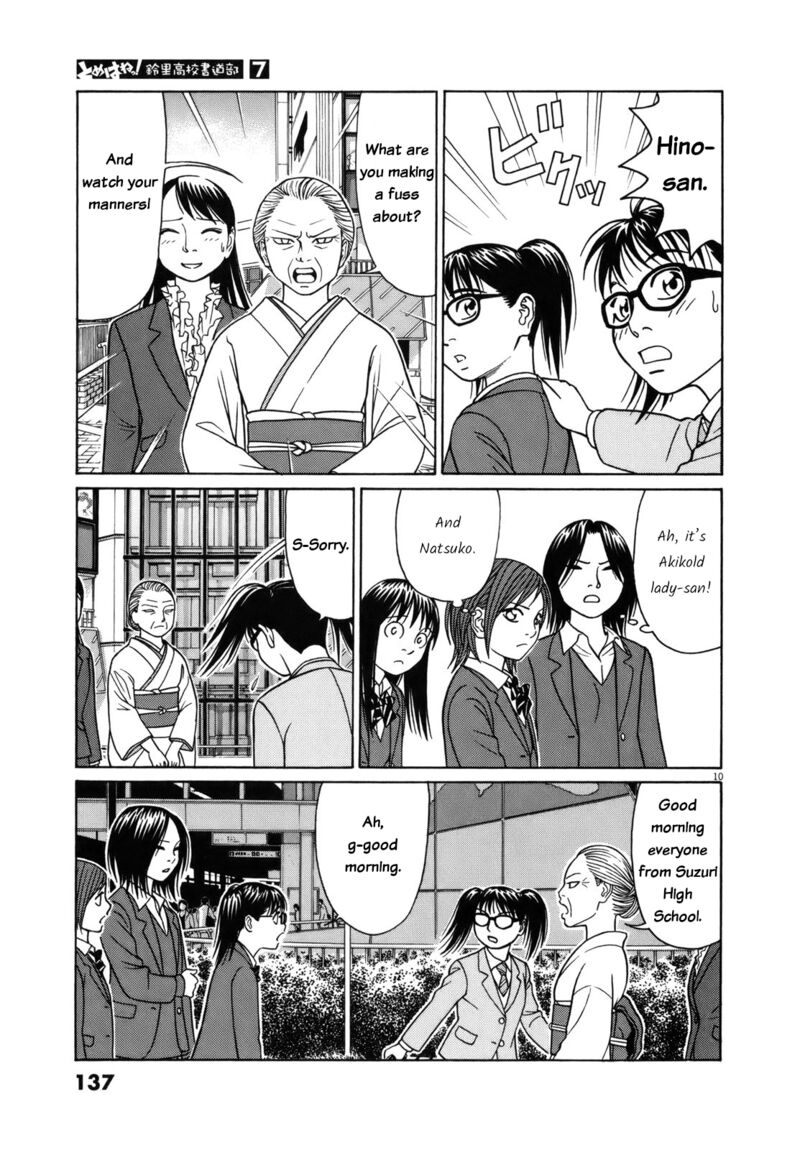 Read Tomehane Manga Online