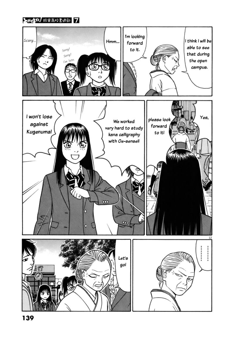 Read Tomehane Manga Online
