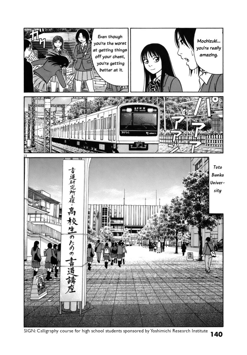 Read Tomehane Manga Online