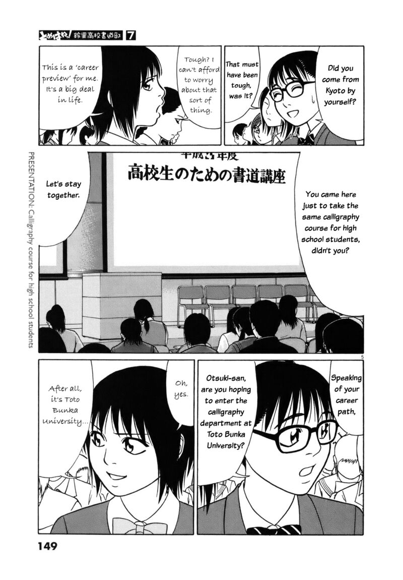 Read Tomehane Manga Online