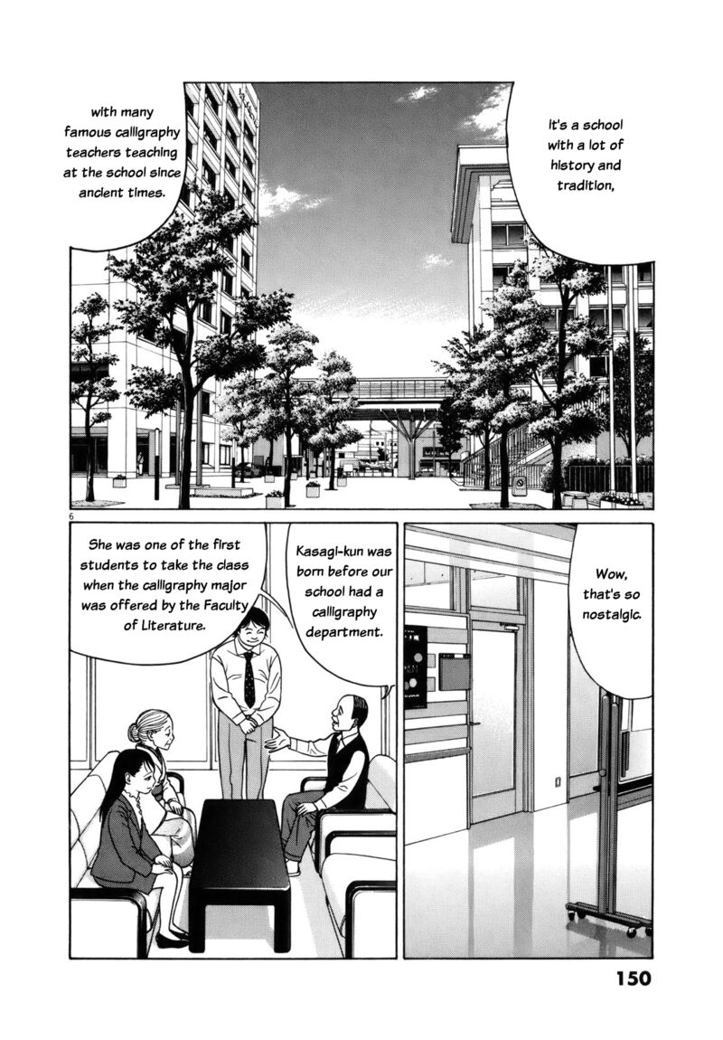 Read Tomehane Manga Online