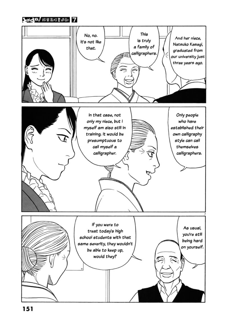 Read Tomehane Manga Online