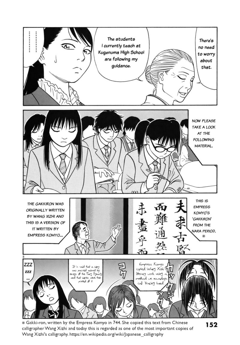 Read Tomehane Manga Online