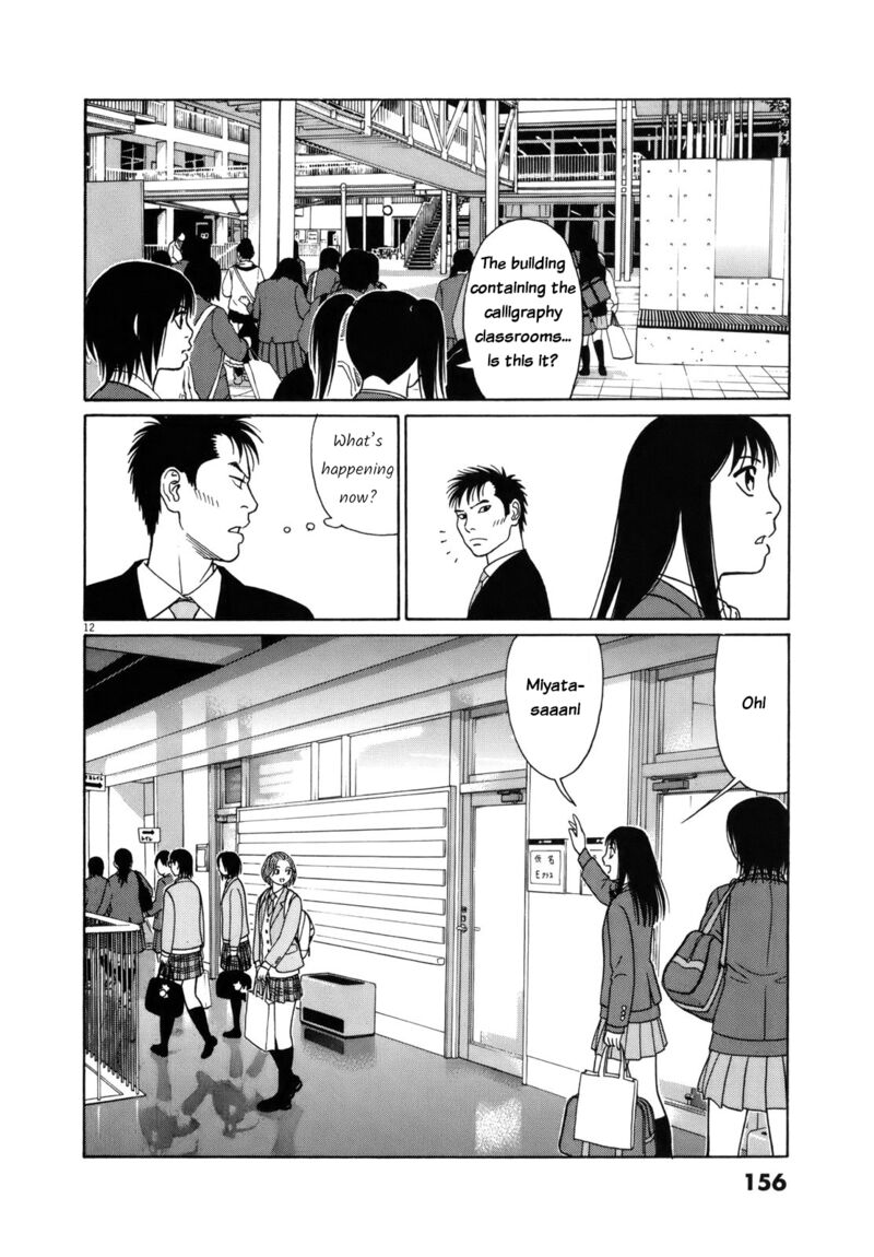 Read Tomehane Manga Online