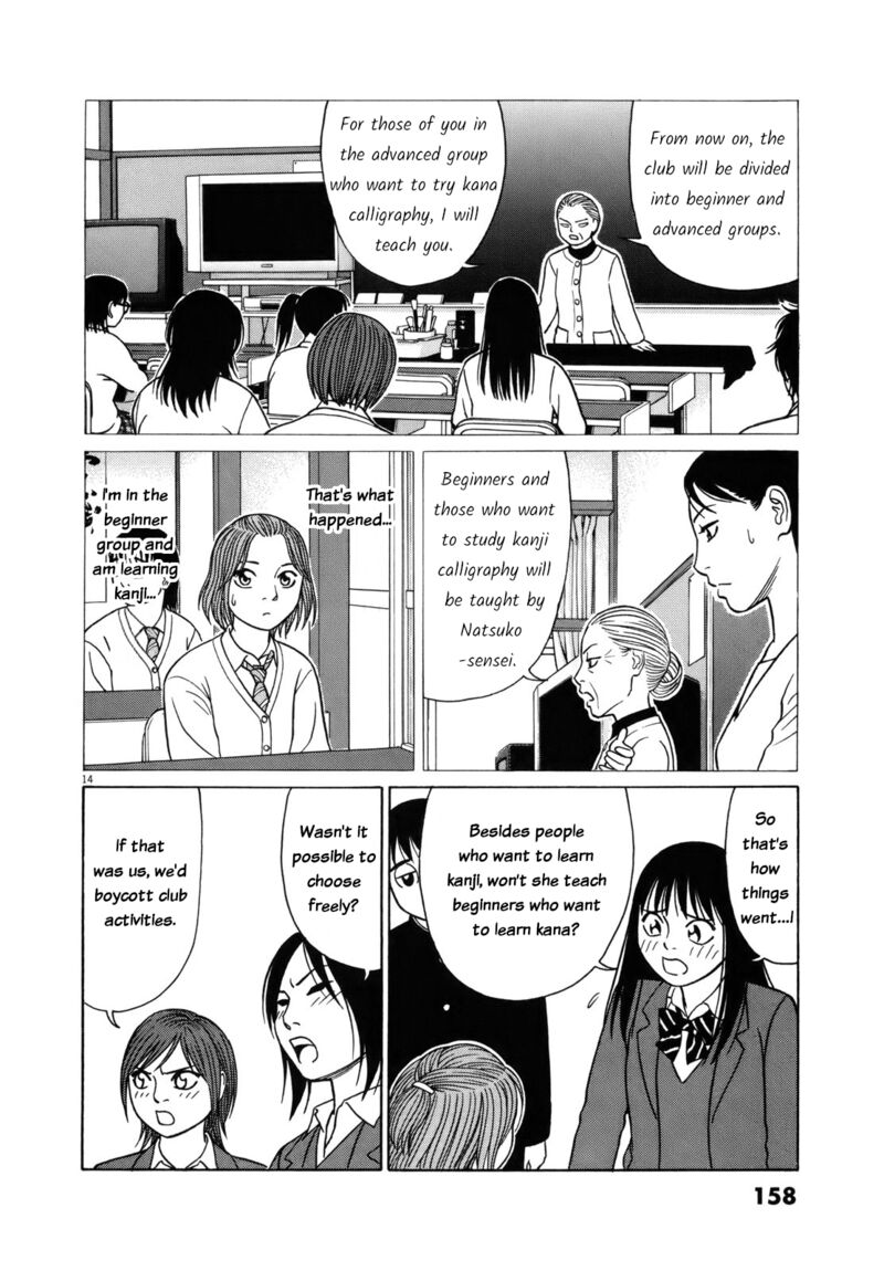 Read Tomehane Manga Online
