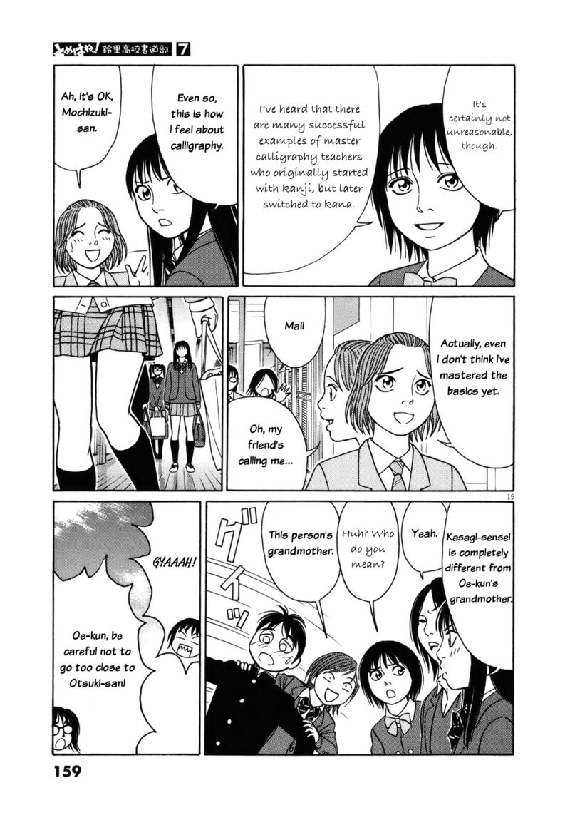 Read Tomehane Manga Online