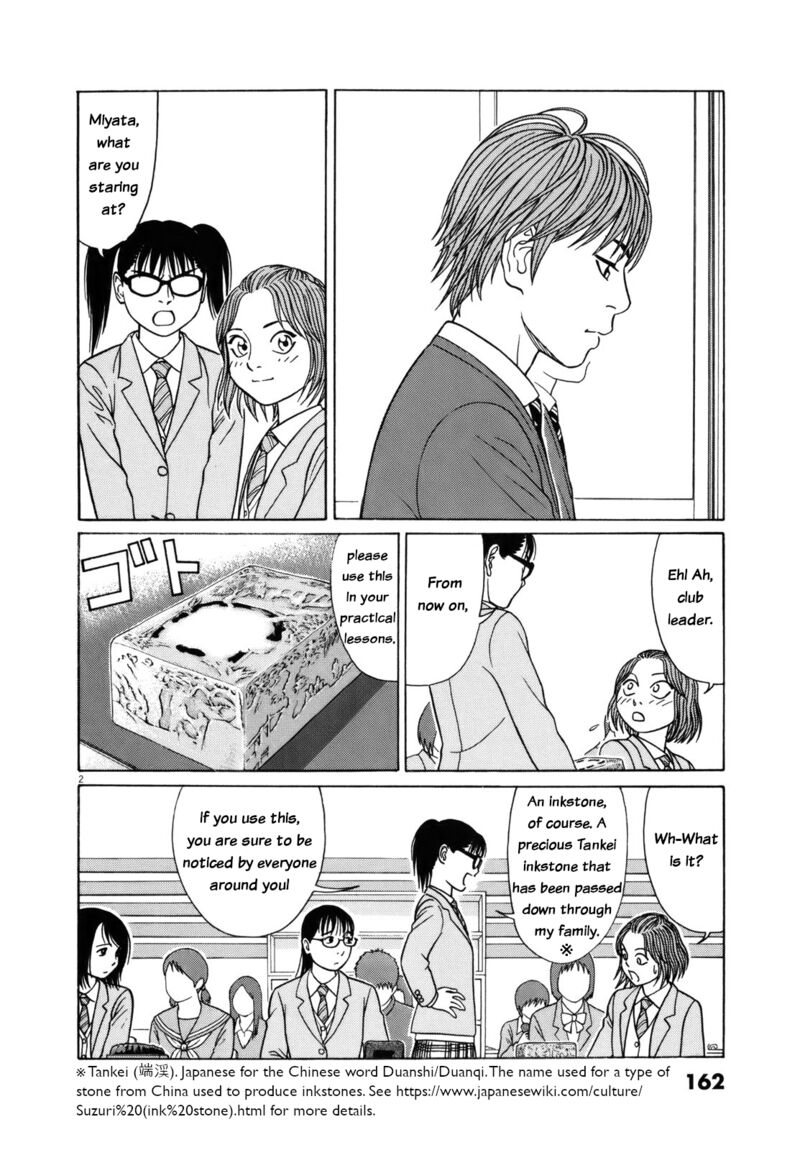 Read Tomehane Manga Online