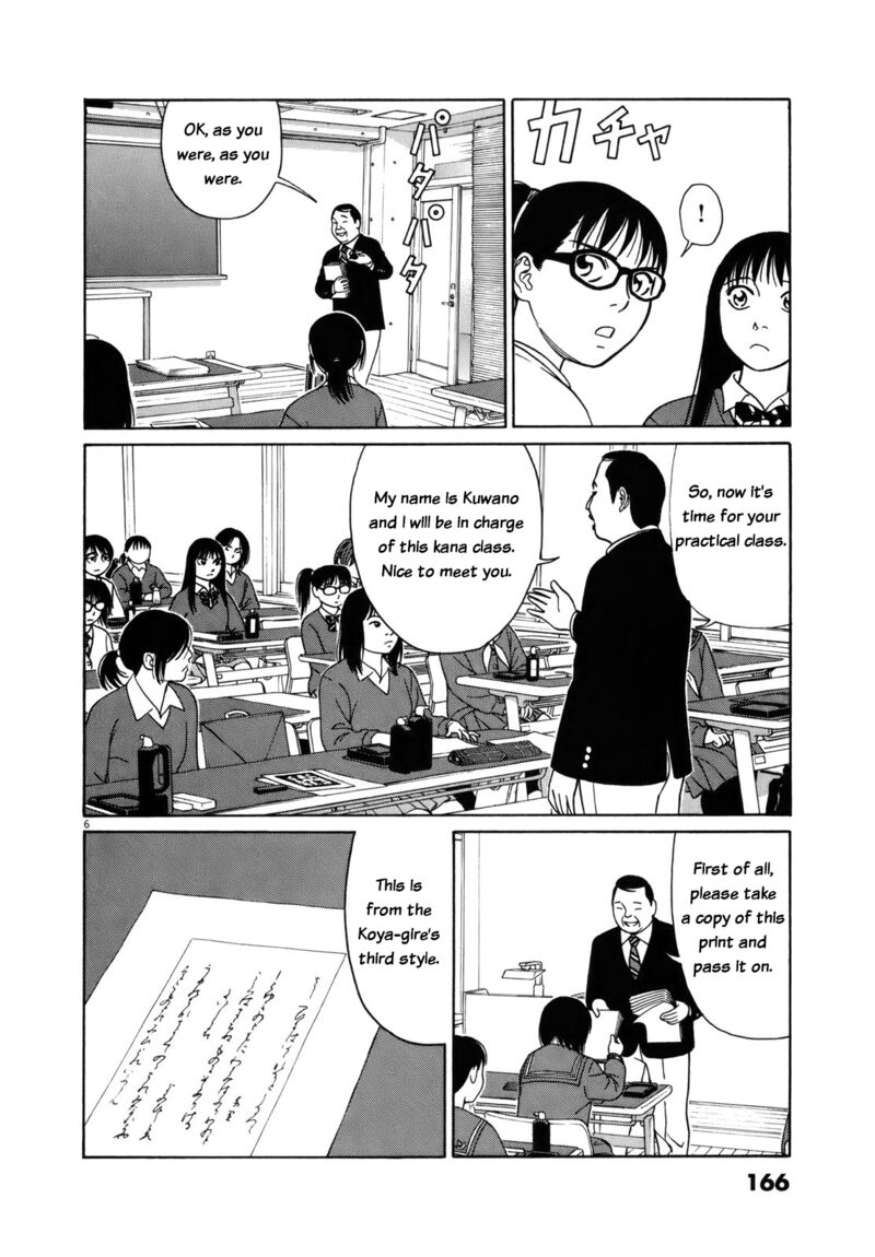 Read Tomehane Manga Online