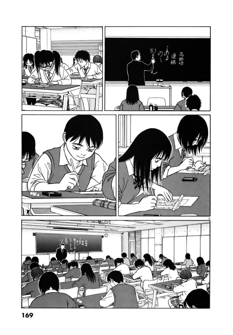 Read Tomehane Manga Online