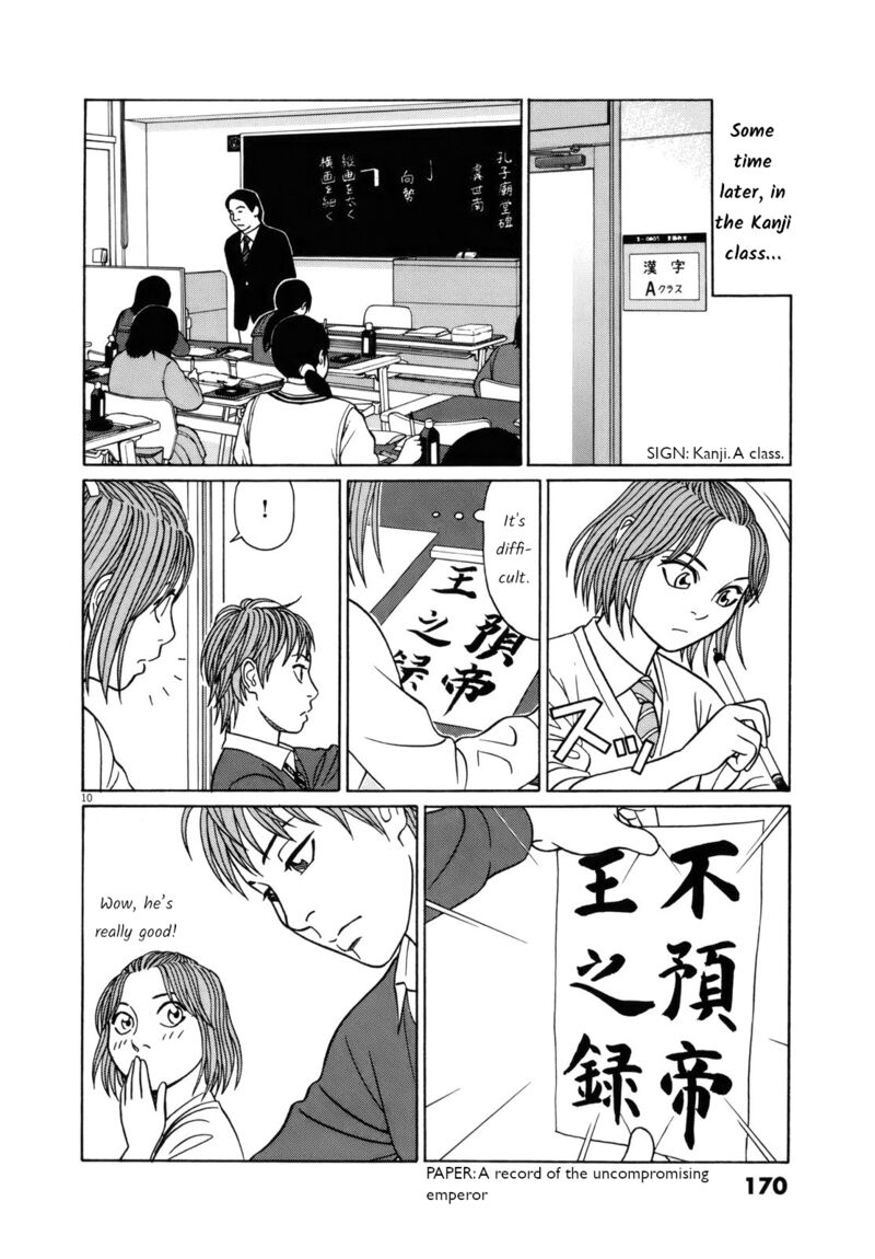 Read Tomehane Manga Online