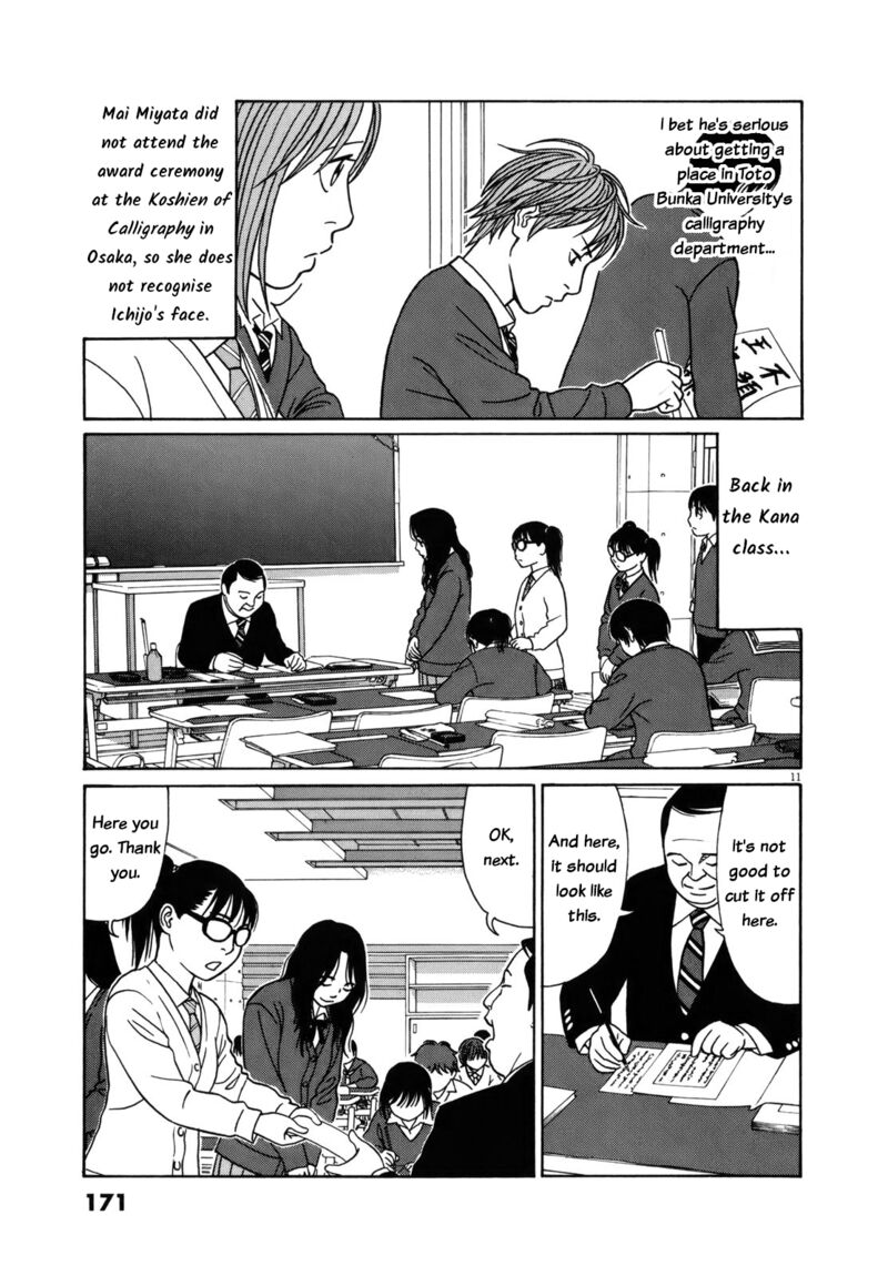 Read Tomehane Manga Online