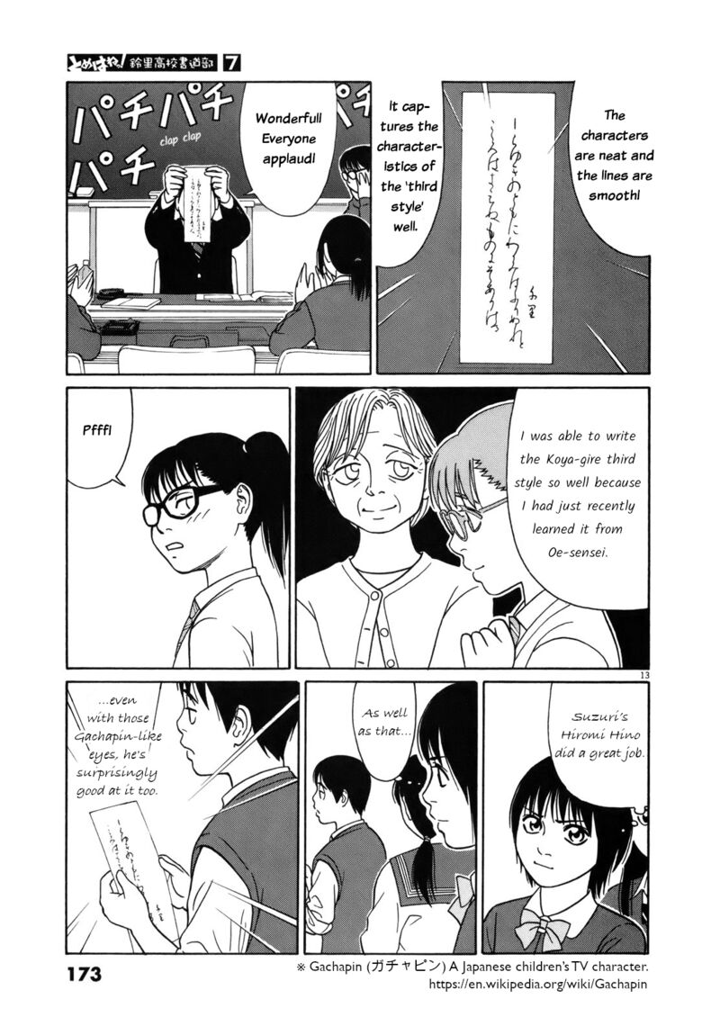 Read Tomehane Manga Online