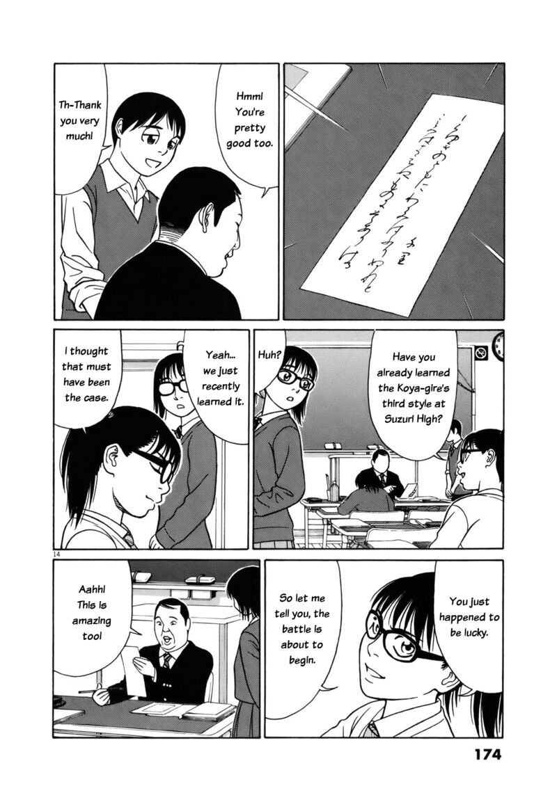Read Tomehane Manga Online