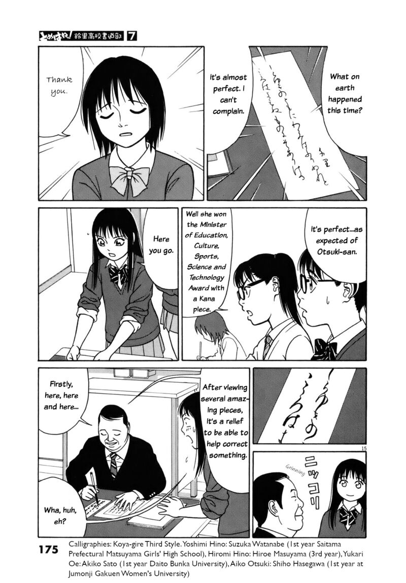 Read Tomehane Manga Online