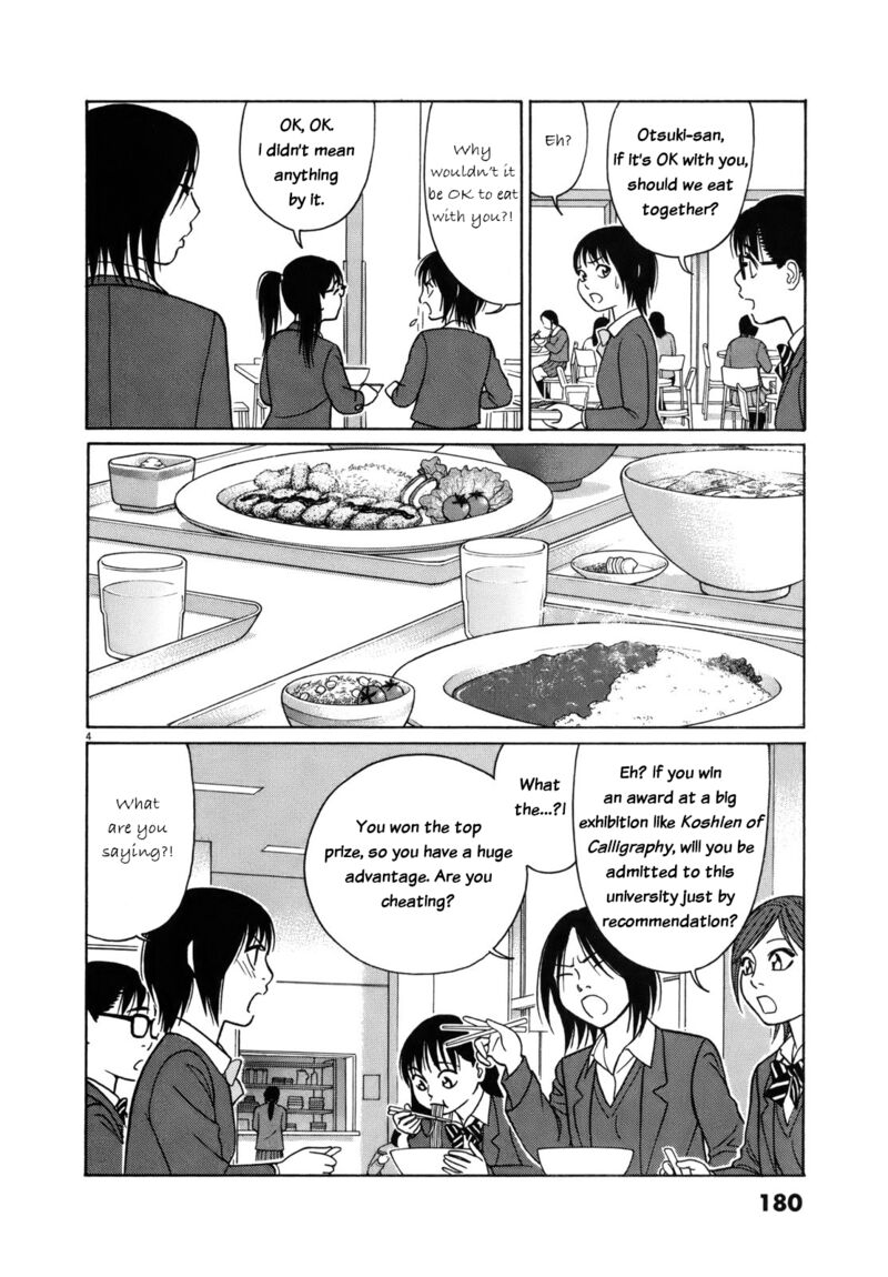 Read Tomehane Manga Online