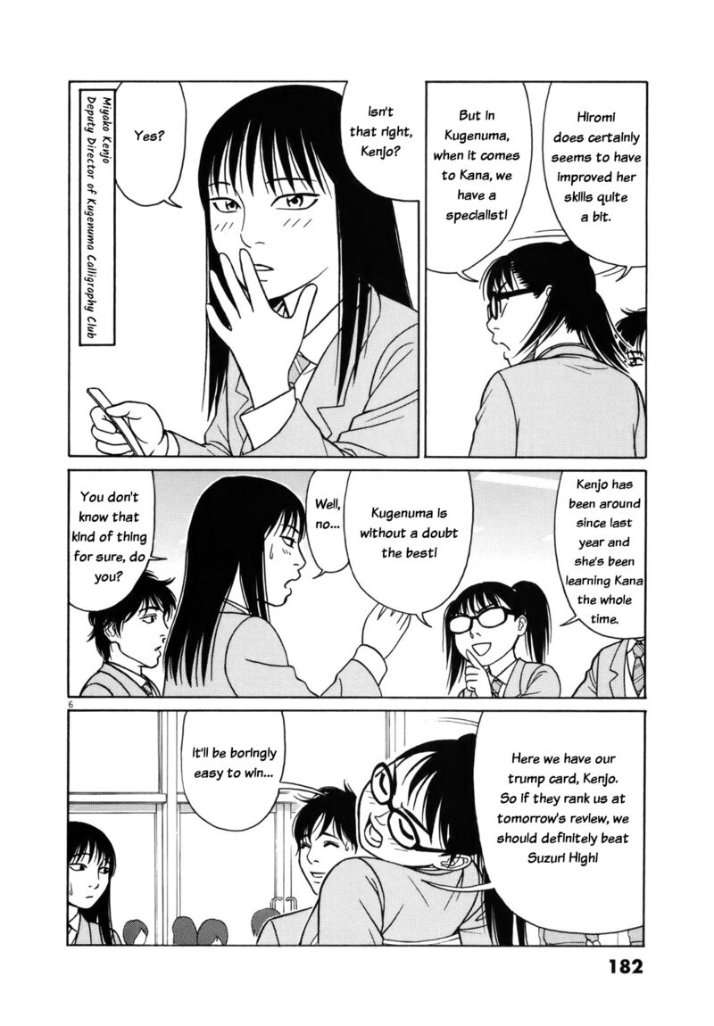 Read Tomehane Manga Online