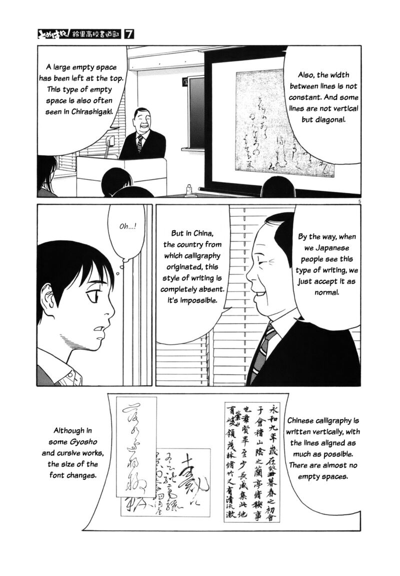 Read Tomehane Manga Online