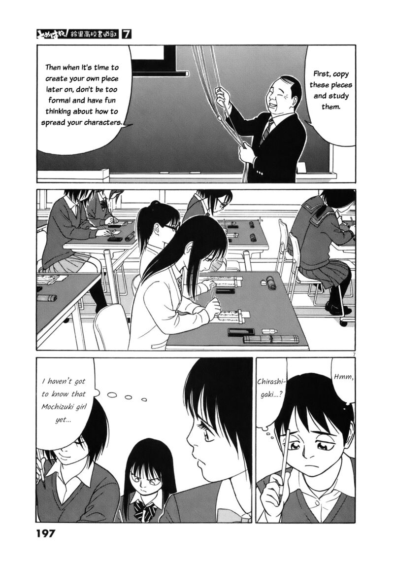 Read Tomehane Manga Online