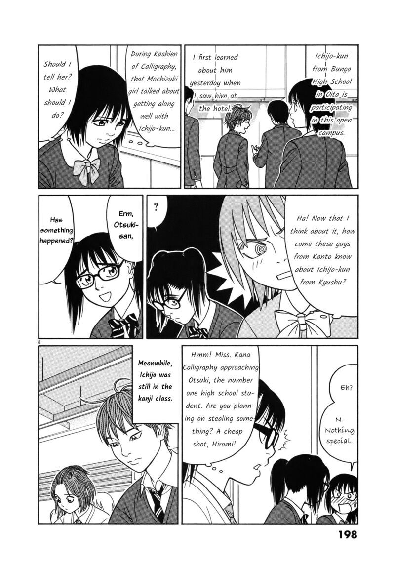 Read Tomehane Manga Online