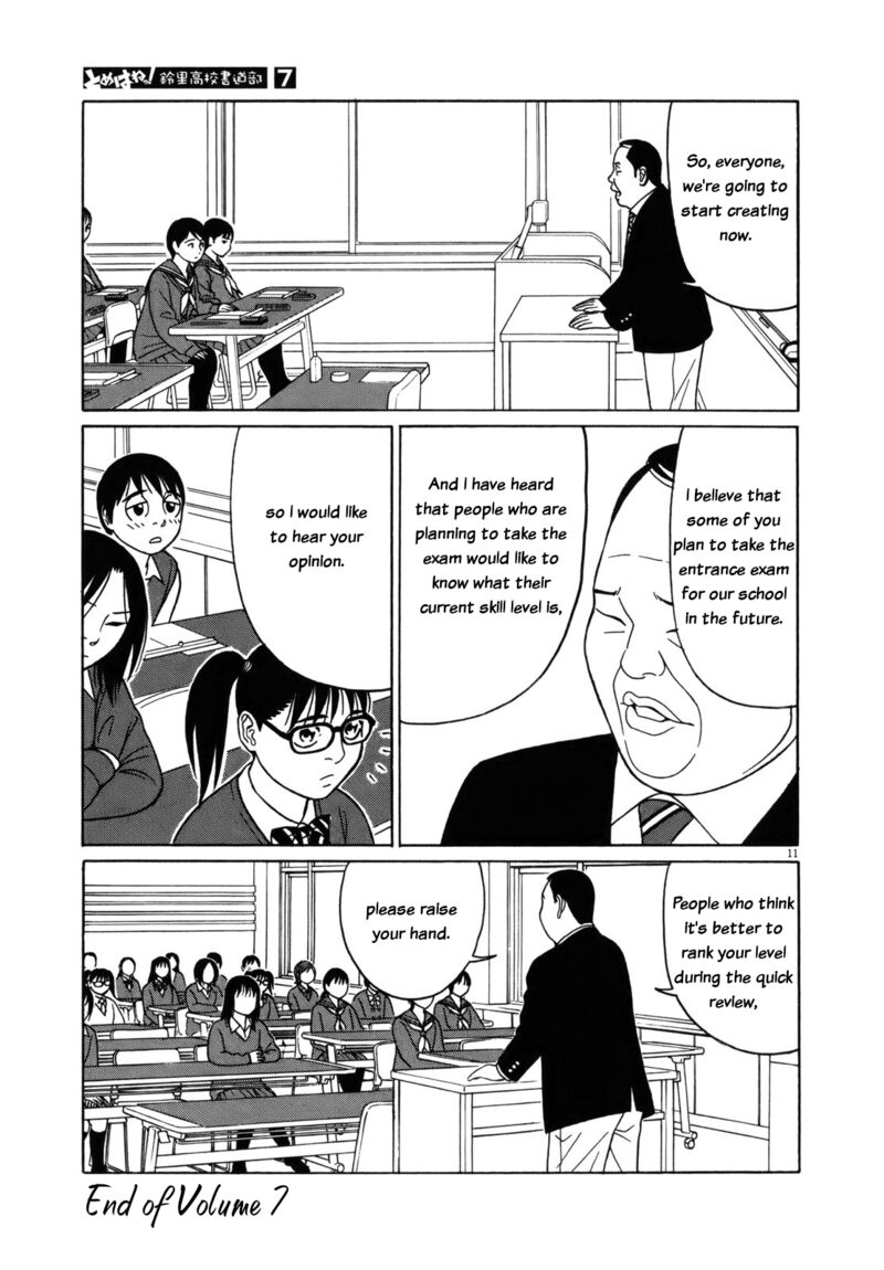 Read Tomehane Manga Online