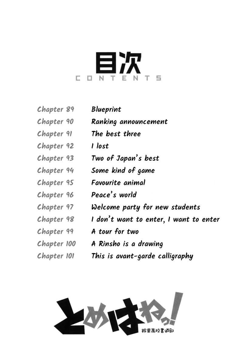 Read Tomehane Manga Online