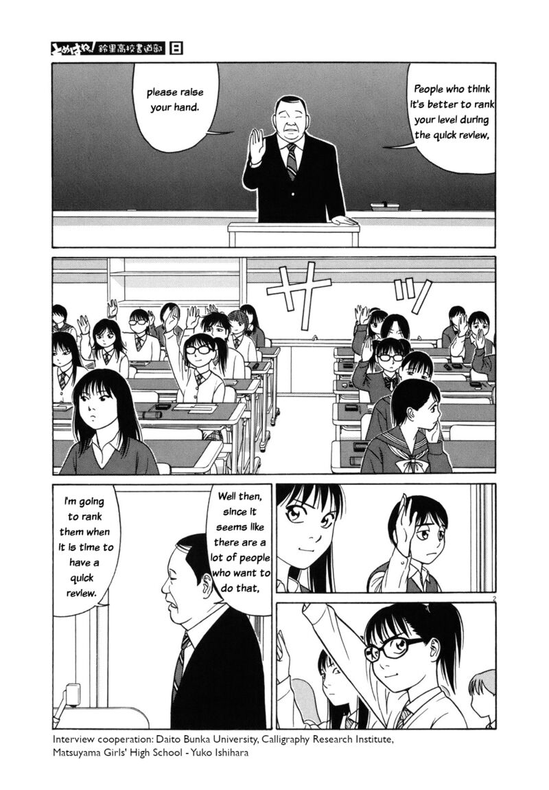 Read Tomehane Manga Online