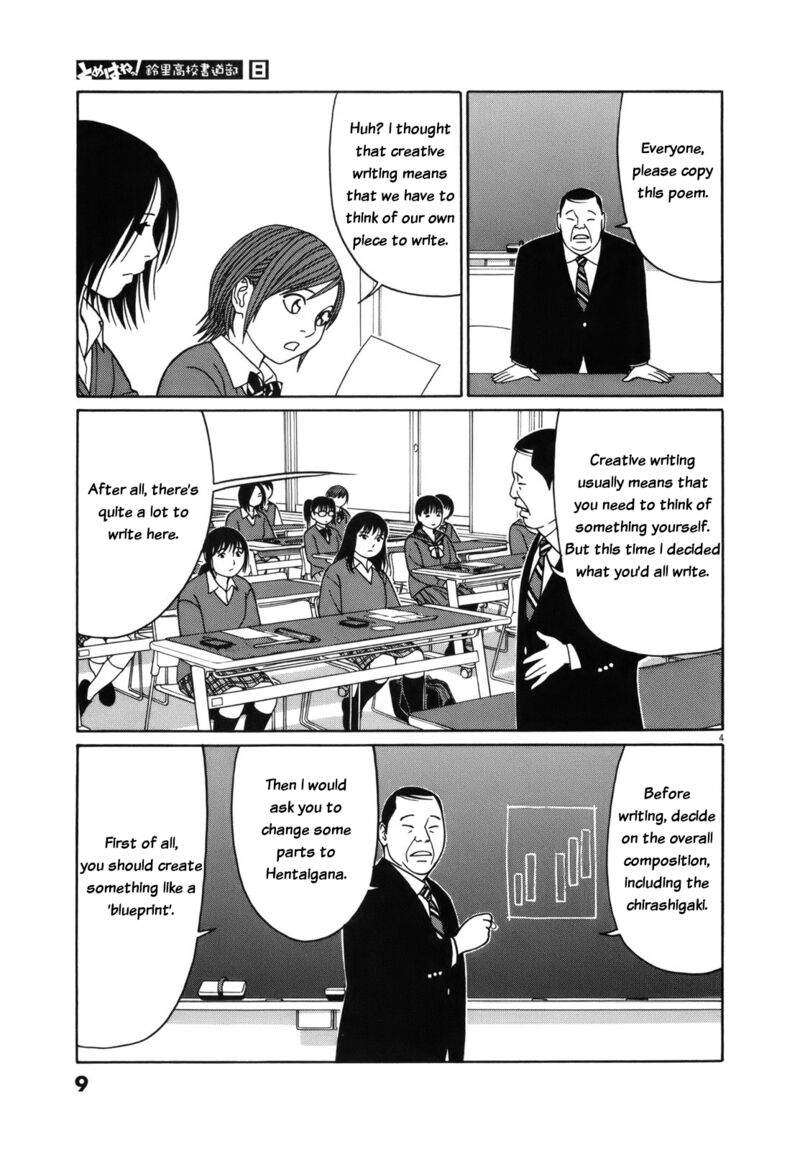 Read Tomehane Manga Online