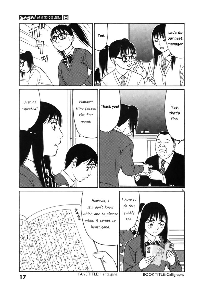 Read Tomehane Manga Online