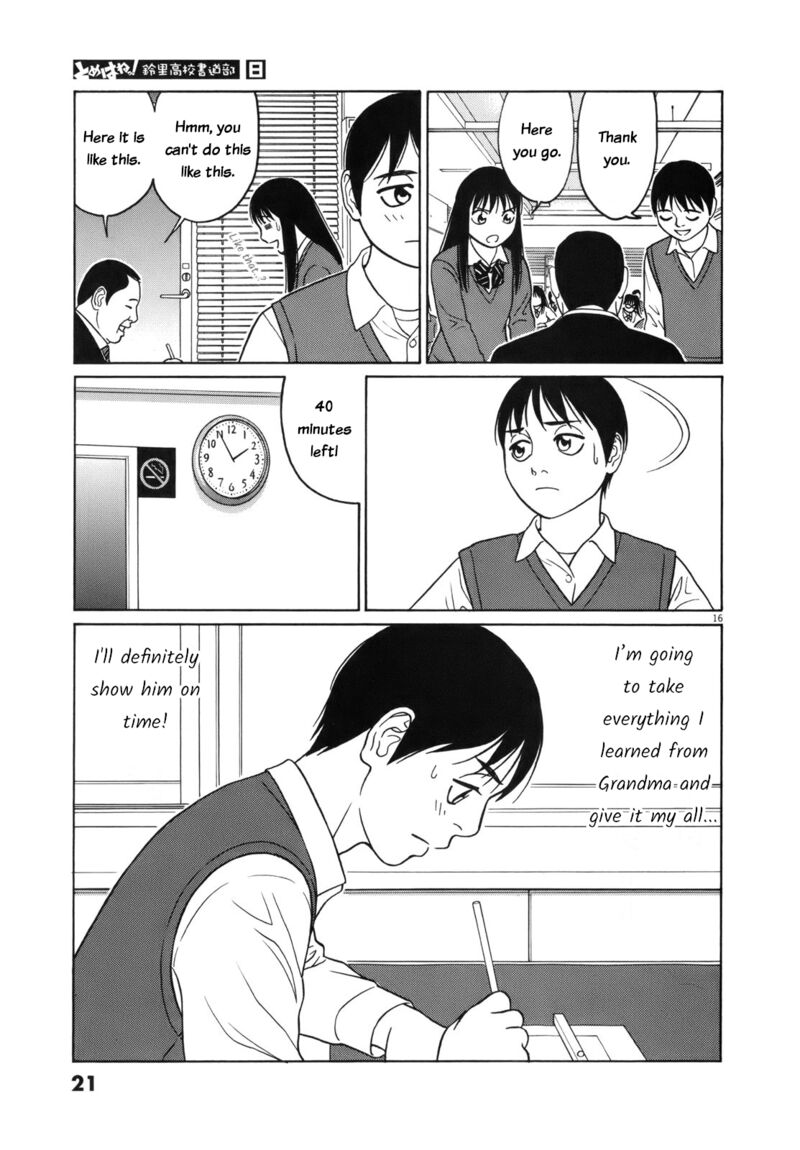 Read Tomehane Manga Online