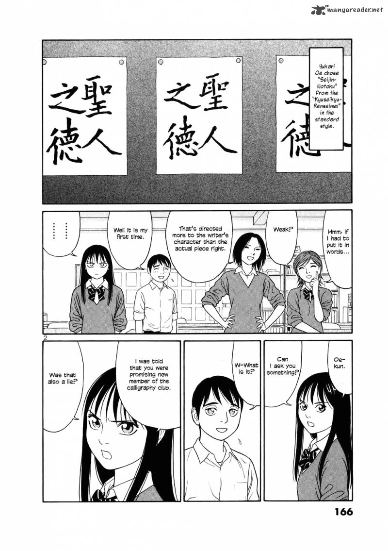 Read Tomehane Manga Online