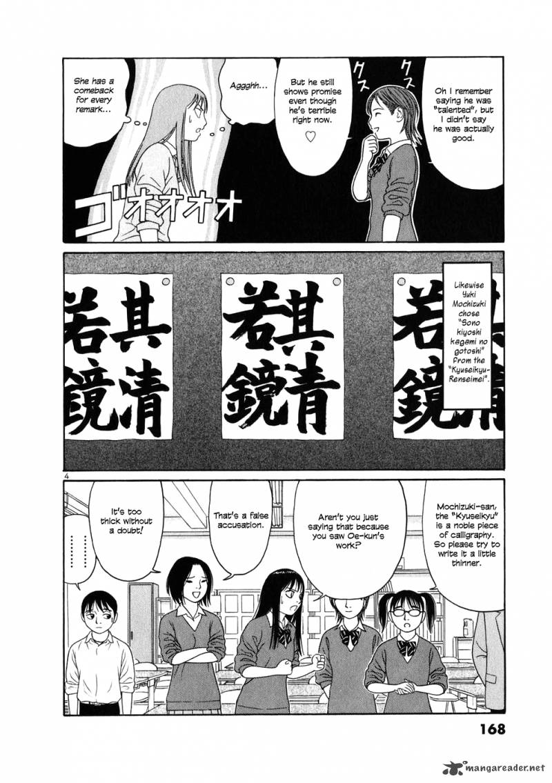 Read Tomehane Manga Online