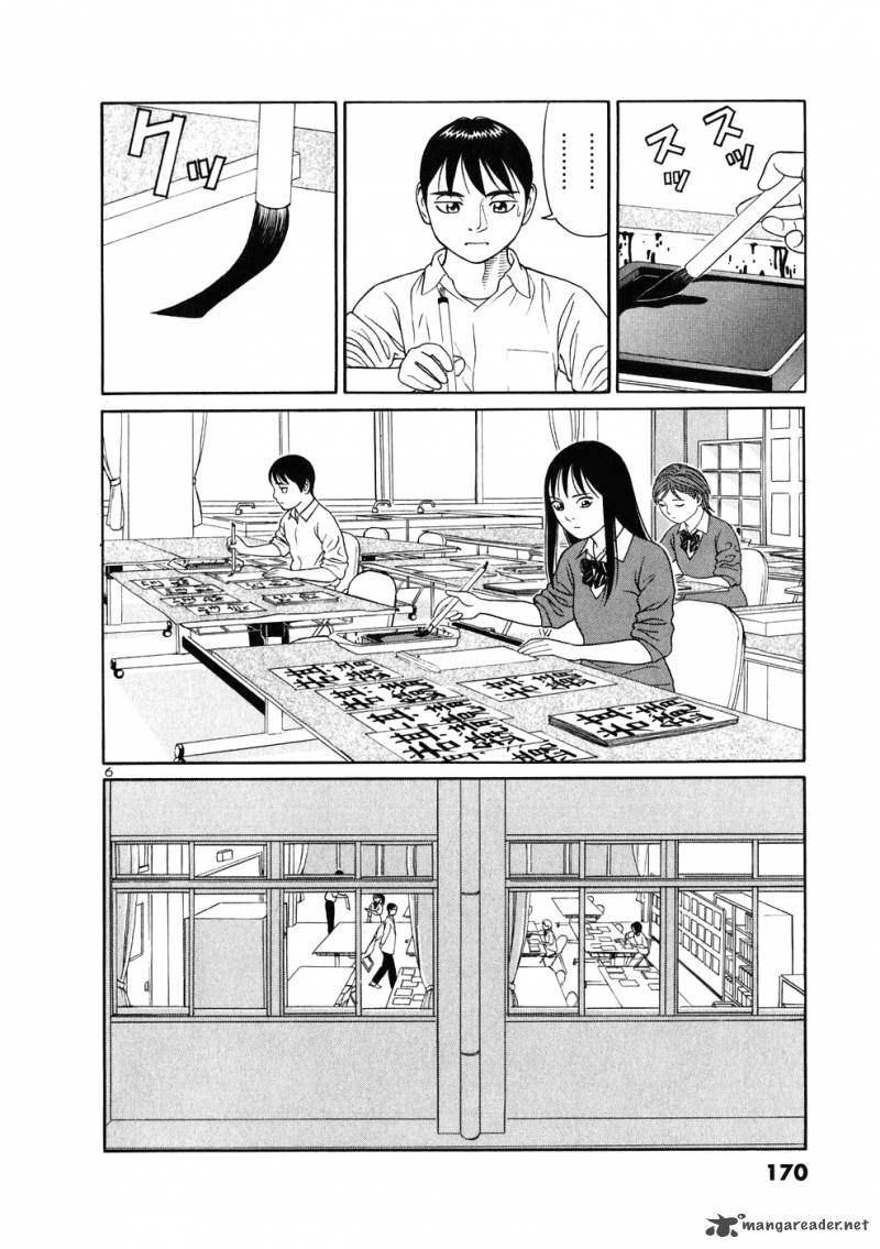 Read Tomehane Manga Online