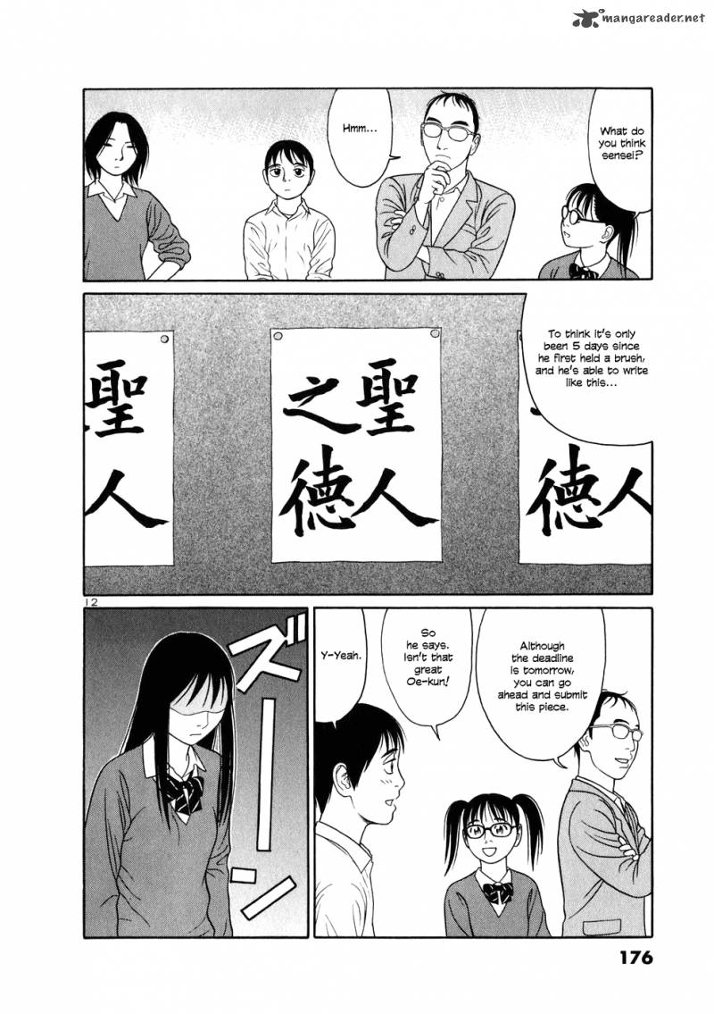 Read Tomehane Manga Online