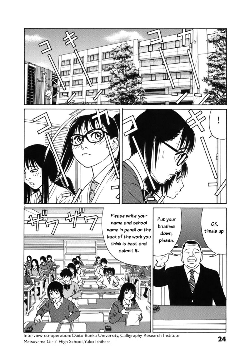 Read Tomehane Manga Online