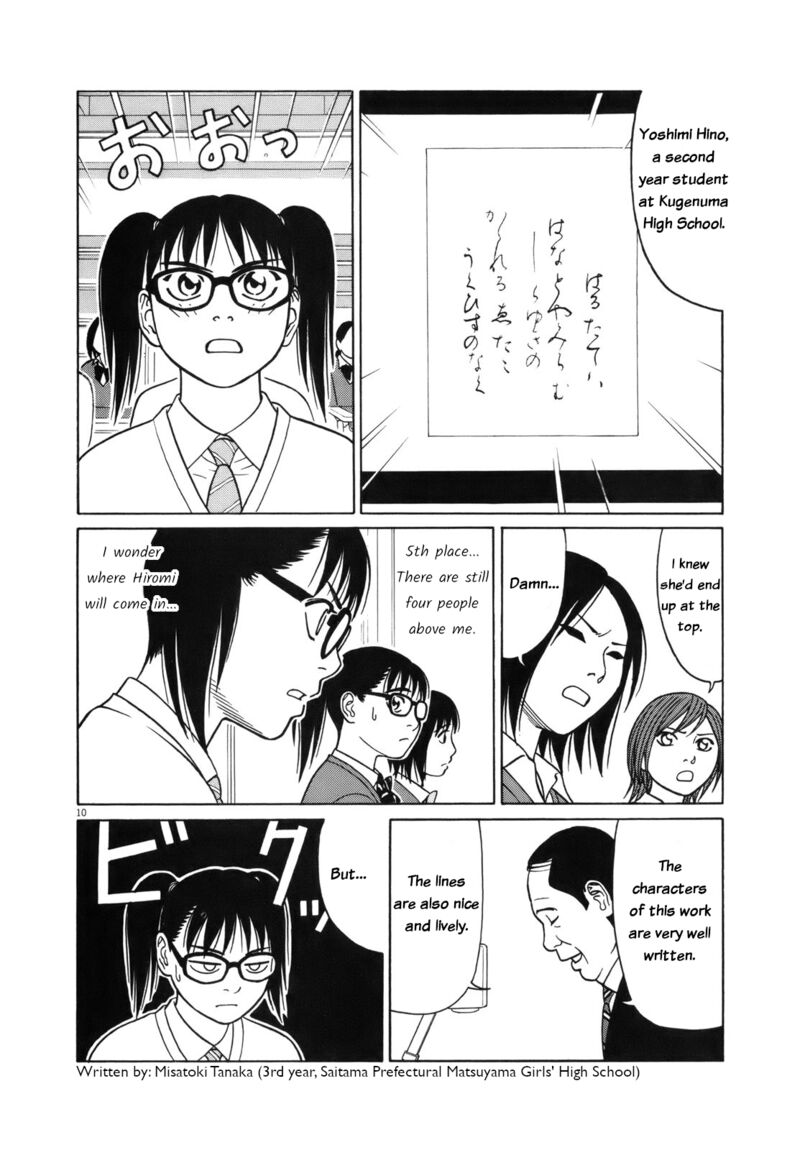 Read Tomehane Manga Online