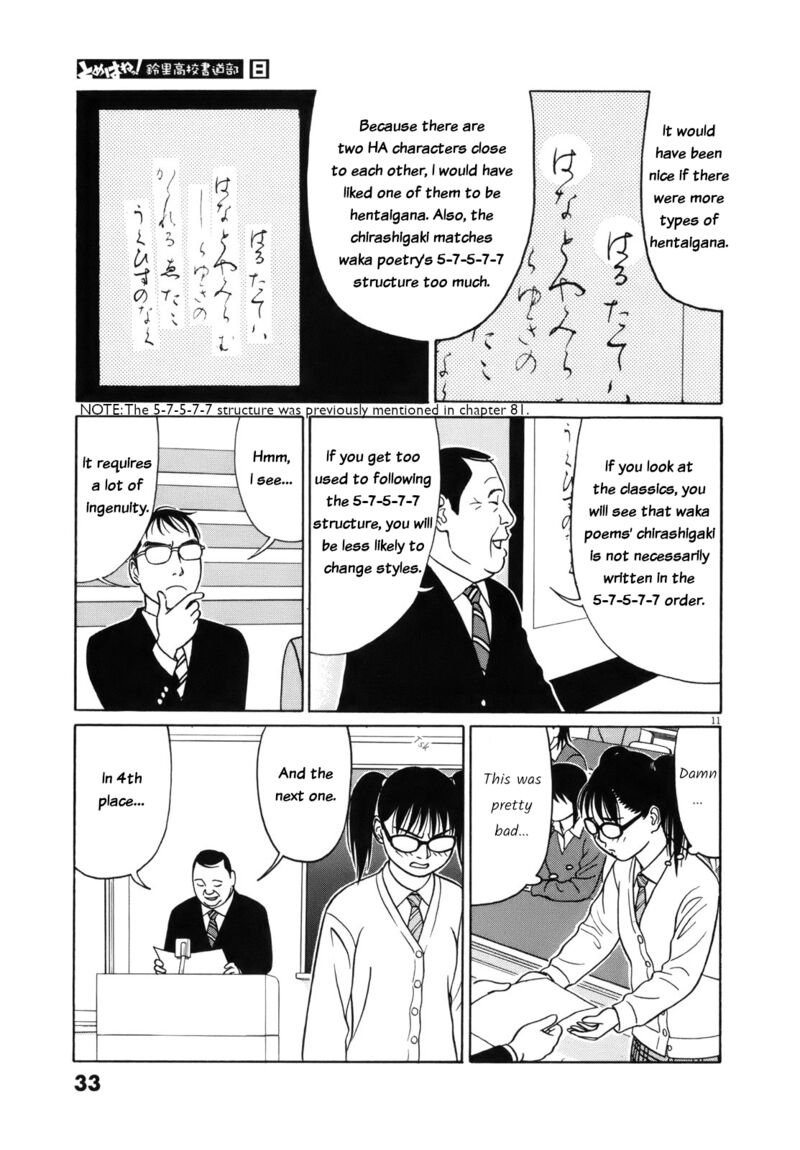 Read Tomehane Manga Online