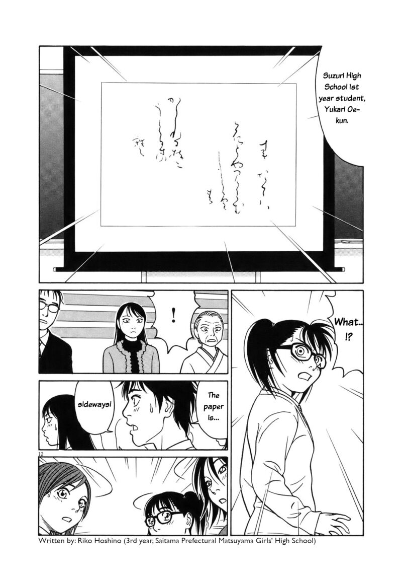 Read Tomehane Manga Online