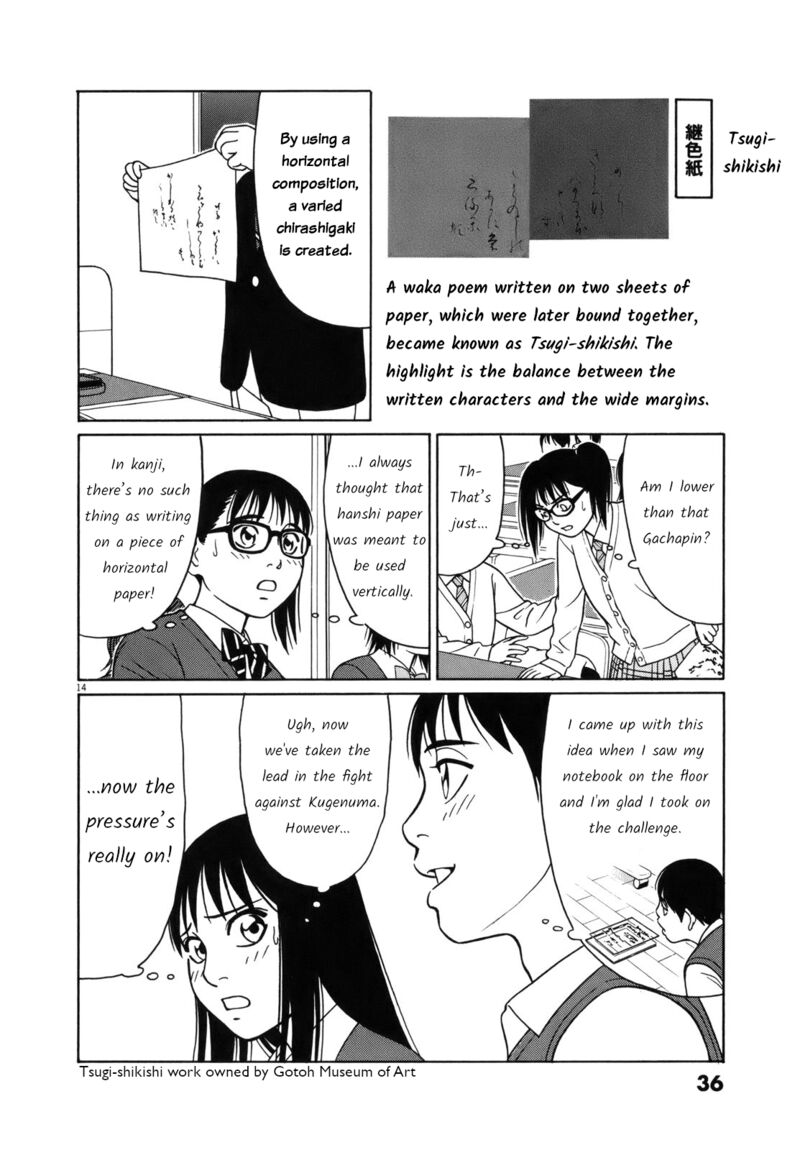 Read Tomehane Manga Online