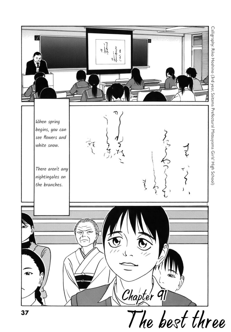 Read Tomehane Manga Online