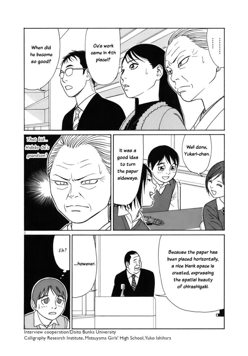Read Tomehane Manga Online