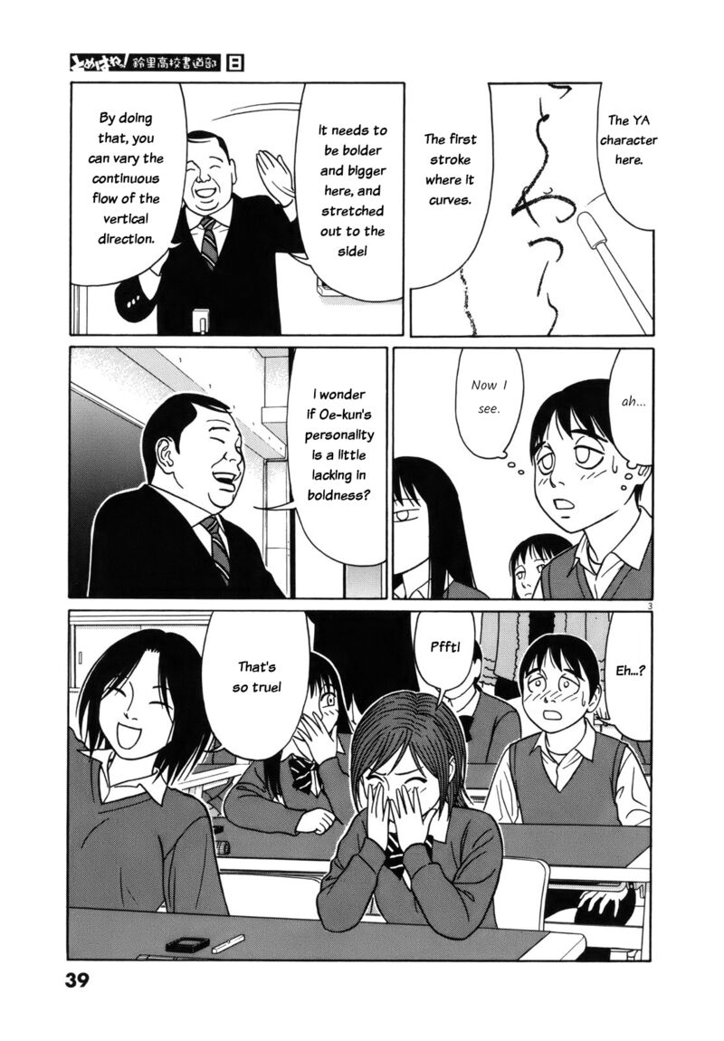 Read Tomehane Manga Online
