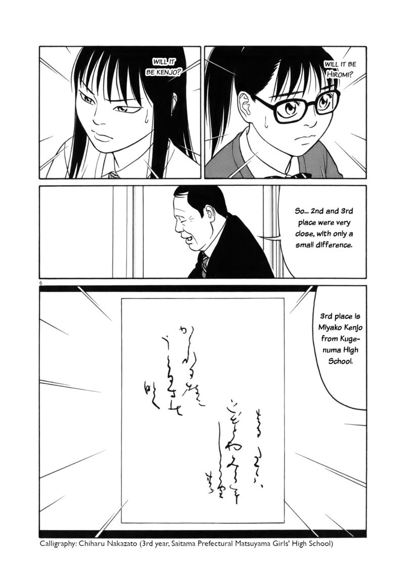 Read Tomehane Manga Online