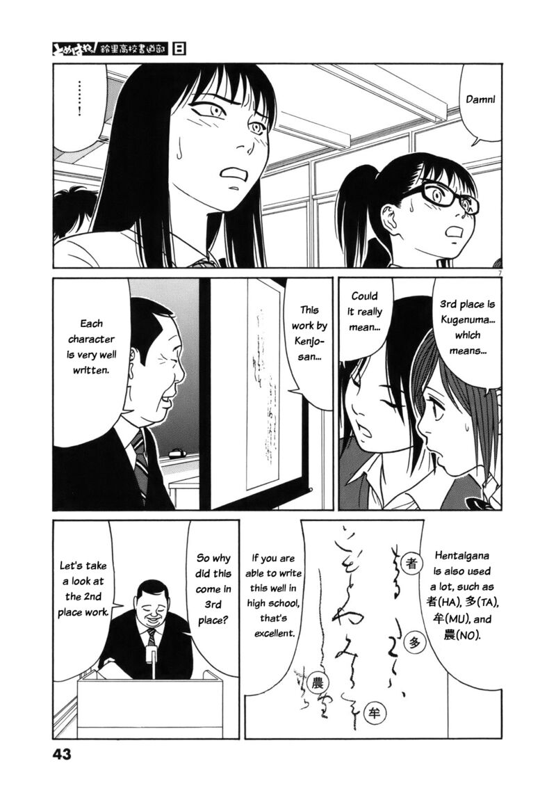 Read Tomehane Manga Online